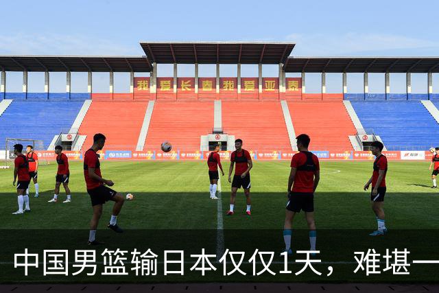 中国男篮输日本仅仅1天，难堪一幕发生了，郭士强的处境颇为难堪