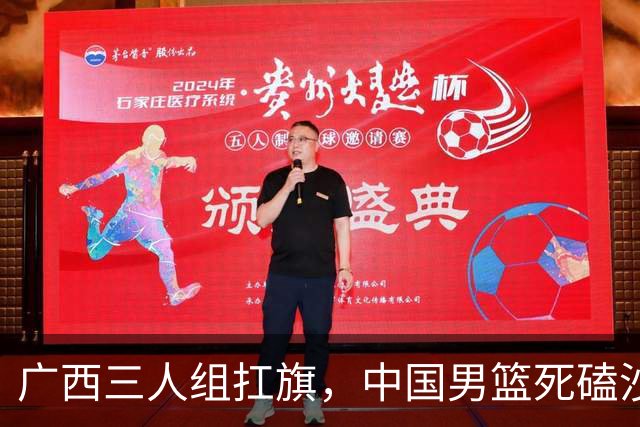 广西三人组扛旗，中国男篮死磕沙特杀进亚运四强！廖三宁30分封神