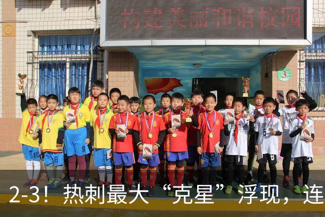 2-3！热刺最大“克星”浮现，连续4场全部进球，热刺已跌入降级区